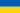 Ukraine import export data